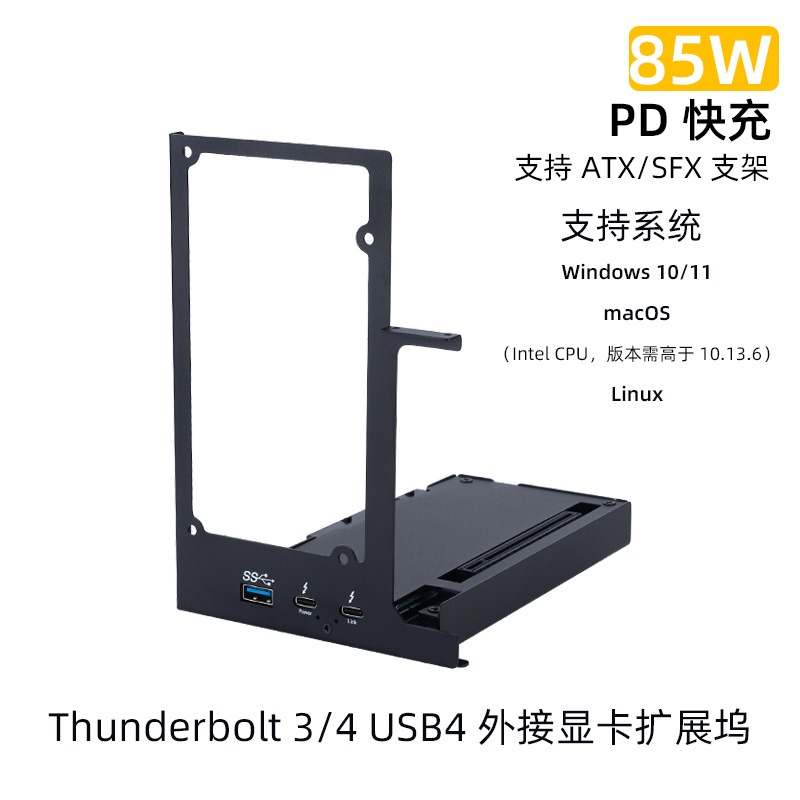 Station d'accueil Thunderbolt  - Thunderbolt 4 External Gpu Enclosure avis et prix